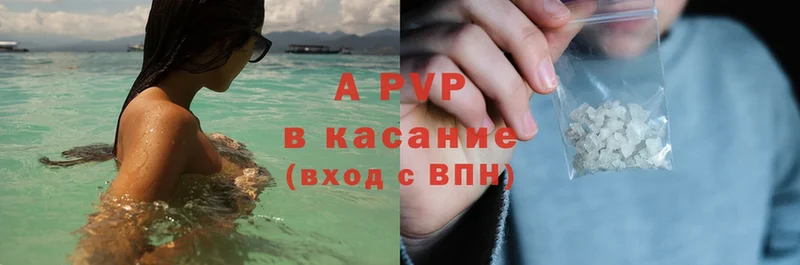 A-PVP кристаллы  цена   Гусев 