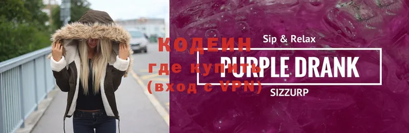 kraken зеркало  Гусев  Кодеиновый сироп Lean напиток Lean (лин) 