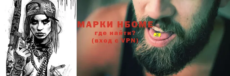 OMG сайт  Гусев  Марки NBOMe 1500мкг 